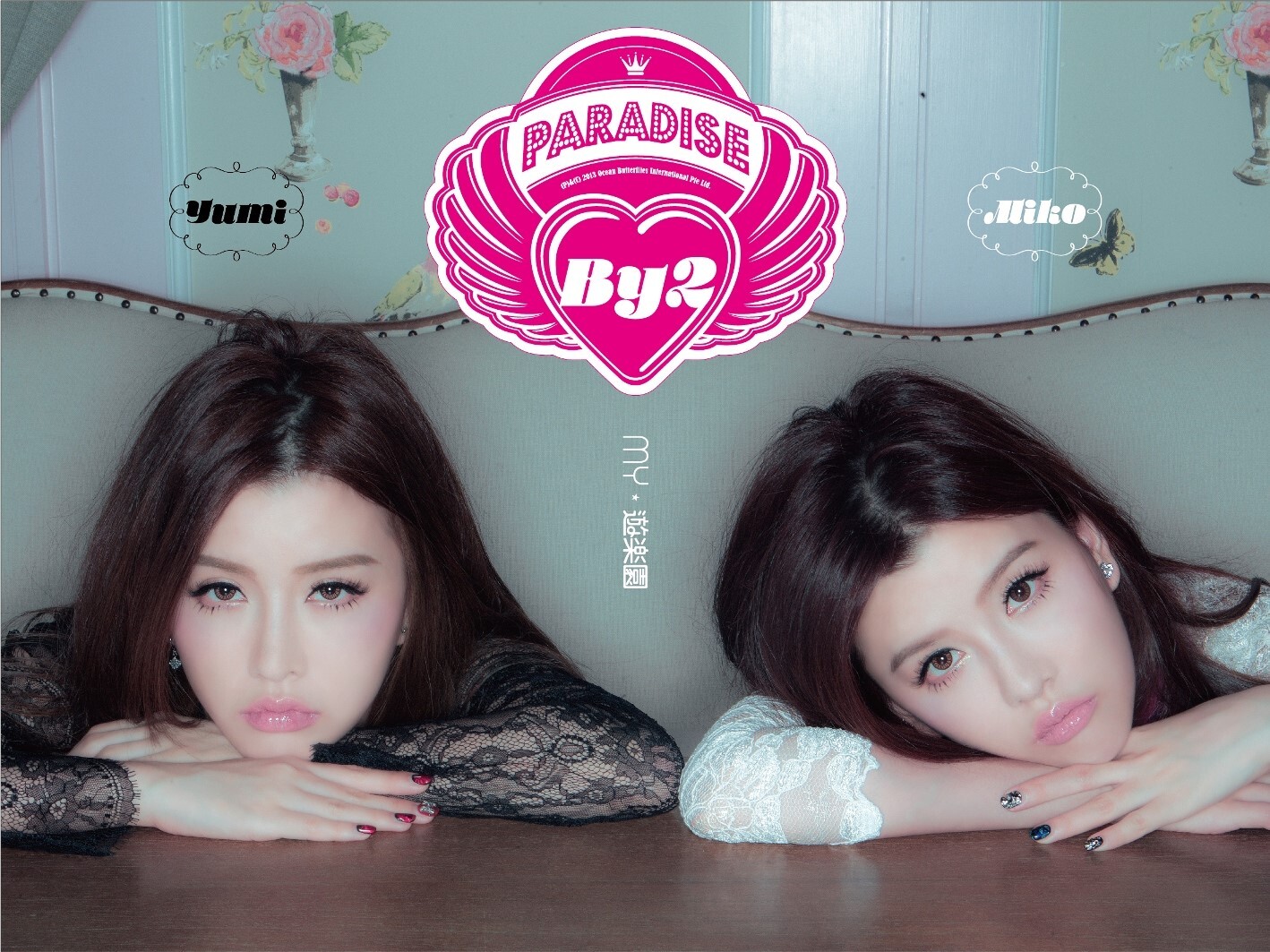 “白”氏雙胞胎女子BY2性感寫真 Miko、Yumi